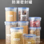 臺灣🚍8H出🉑密封罐塑料食品儲物罐收納透明五穀雜糧廚房零食冰箱收納盒家用 QIE5