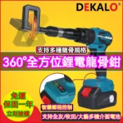 德凱龍鋰電龍骨槍360全方位無刷隔牆衝孔器免鉚接電動龍骨鉗輕鋼 打孔槍 打孔器 打孔機 金屬開孔 挖孔機 衝孔器 衝孔槍