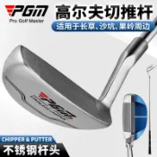 NO1百貨市場 PGM 高爾夫切桿 高爾夫推桿 初學者挖起桿 沙桿
