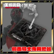 【大頭宅】DS地台 S.H.F 真骨彫製法 假面騎士 masked rider-1 the next 專用地台