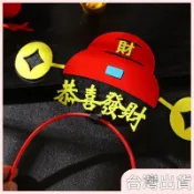 ✨臺灣出貨✨【飾飾如意】新年裝飾品頭扣發箍髮夾喜慶裝扮頭飾過春節年會表演開業喬遷道具✅可開發票