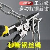 阿嫲的百寶屋 奧頓工業級多功能鋼絲鉗電工老虎鉗剝線尖嘴鉗五金工具斜嘴鉗批發{鑫弘-工葉電器}可開發票