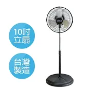 i-Cool 10吋360度廣角鋁風葉高度可調立扇 MY-1088R