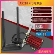【嚴選特賣】Intel AX211/AX210/AX200/8265雙頻千兆臺式PCI-E無線網卡藍牙5.2