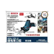 (店+)【BOSCH 博世】台北益昌 GSA 12V 鋰電軍刀鋸