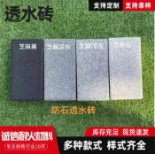 免運 可打統編 透水磚彩色戶外人行道小區廣場市政鋪裝透水現貨透水磚 速發【YY1231】