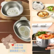 💐 台灣現貨 | 🐻 兒童不鏽鋼餐碗 熊熊碗 湯碗 迷你餐盤 寶寶不鏽鋼碗 兒童湯碗  兒童碗 吃飯碗 幼稚園碗 牛奶杯