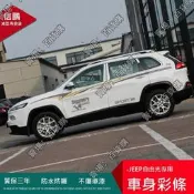 現貨吉普Jeep自由光車貼拉花 個性專用裝飾貼紙改裝車身彩條腰線貼花