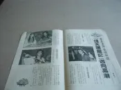 倚天屠龍記-劉德凱喻可欣@雜誌內頁2張照片@群星書坊 CX-31