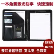 喜挖2店 A4多功能拉鍊包皮質經理夾銷售夾房產資料冊檔案板夾