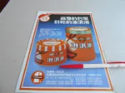 早期廣告-福樂冰淇淋.東方錶@雜誌內頁1張2頁照片@群星書坊 藍6-1