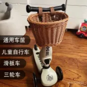 🔥臺灣出貨🍎兒童寶寶自行車前車筐三輪滑闆車複古編織車籃子通用遛娃神器車簍