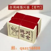 廣東隔日到臺灣金紙純箔刈金雙竹摺紙金箔紙福建地區專勇祭拜燒紙