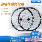 🌸小紅書推薦🌸700C自行車碟剎公路車輪組越野公路直拉輪組 後輪六爪快拆桶軸120