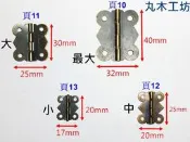 [丸木工坊]頁10~頁19 鄉村風木工DIY配件180度仿古古銅色蝶型活頁片/ 鉸鏈 絞鍊