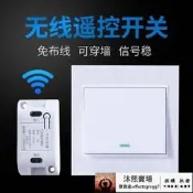 【可開發票】快速發貨 110v 遙控開關 家用無線面板控制器燈具免布線雙控遠程隨意貼開關