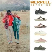 【MERRELL】健行鞋 便鞋 男女款任選(網路獨家限定)