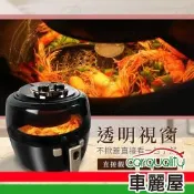Arlink 黑武士EC-990 全自動攪拌6.5L自動翻炒氣炸鍋(車麗屋)