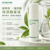 Innisfree 綠茶籽 玻尿酸 保濕 精華 (小) 15ml 精華液 保養 護膚 保濕【美妝報報】DS021857