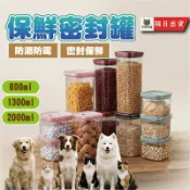 厨房透明加厚密封罐食品收納罐子保鮮盒方形寵物飼料罐堅果密封盒儲物罐麵條香料防潮塑料旋鈕收納盒五穀雜糧密封盒寵物零食小橙子