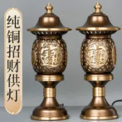 名藝良品 開發票 最低價 佛燈 神明燈 純銅財神爺招財燈新款佛前燈家用長明燈供財神燈供佛蓮花燈銅佛燈 快速出貨