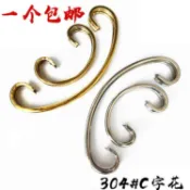 【臺灣發貨】304不鏽鋼裝飾配件羅馬門C字形藝術花防盜大門樓梯庭院圍欄杆窗花