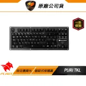Cougar 美洲獅 PURI TKL 機械鍵盤 CHERRY鍵軸 磁吸式保護蓋 背光 可拆線材 理線管理 功能快捷鍵
