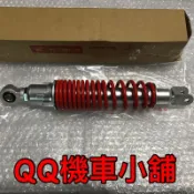 【QQ機車小舖】頂克180 DINK 後避震 後避震器 後叉 KYMCO 公司貨