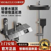 源一商社 花灑套裝 沐浴噴頭組 蓮蓬頭套裝 淋浴噴頭套 摩柯羅淋浴花灑套裝恆溫數顯家用衛生間浴室洗