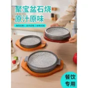 【優選】乾燒燜鍋鐵板燒加厚商用麥飯石板牛排盤烤肉盤烤海鮮石盤燒烤盤