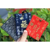 Sofie 機縫工房【新年賀詞 青海波】香火袋 無蓋平安符袋 五色線項鍊符袋 福財壽 平安福袋 悠遊卡套 卡袋 手工手作