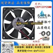 【可開票】Delta/臺達 12CM 5V 0.45A AFB1205HA 12025 USB 機箱 橵惹風扇
