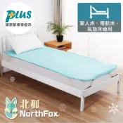 NorthFox北狐 MICAX雲母礦石纖維高透氣親膚涼感墊/涼蓆/涼墊 (單人床適用3x6尺)