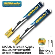 Silblade NISSAN BlueBird 專用矽膠撥水雨刷 21 20 贈雨刷精 防跳動 06~年 哈家人