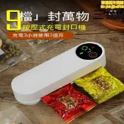 【滿額免運】口機 塑封神器 迷你封口機 小封口機 廚房封口機 小型家用包裝機 掛耳咖啡夾 便攜茶葉產品袋