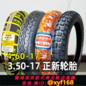 幸福時光館 {台灣公司貨 可打統編}3.50-17正新輪胎4.60-17越野胎外胎摩托車雪地胎內胎 350一17輪胎