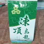 鹿谷凍頂烏龍2分或7分熟（四季春）