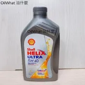 油什麼 殼牌 SHELL HELIX ULTRA 5w40 5W-40 A3 B4
