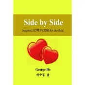 Side by Side:Inspired LOVE POEMS for the Soul(George Ho(何介富)) 墊腳石購物網