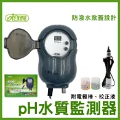 (店+)【ISTA 伊士達】免運【春日水族】ISTA pH水質監測器 附 電極棒／校正液  pH棒 伊士達 pH機 pH監測 測pH值 酸鹼測試