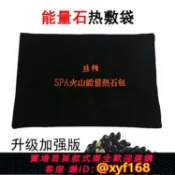 雲翼商貿 {可打統編 保固一年}能量熱石袋火山石熱敷袋 養生腹包 砭石肩頸腰包加熱療艾灸暖宮