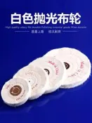 拋光布輪鏡面金屬不銹鋼帶柄拋光輪蠟棉布輪蜜蠟金屬玉石打磨布輪