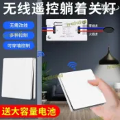 玖仟甄選館 遙控開關智能家用接收器模塊220V免布線隨意貼雙控面板控制器