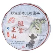 【茶韻】普洱茶2007雲海永興班章正山400g/餅老班章的好味道 茶葉禮盒(生茶/附專用收藏盒.可提袋)(中秋禮盒)