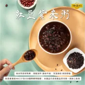 【快饗食刻】紅豆紫米粥(310g/包) 常溫即飲包 紫米粥 紅豆湯 甜湯 月子餐 營業用