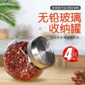 嚴選美物💎玻璃密封罐花椒大料瓶子調料收納盒密封防潮佐料罐五穀雜糧儲物罐💎