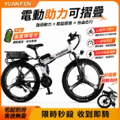 🔥可折疊電動自行車 電動腳踏車 電動輔助自行車 26吋 7 段變速 鋰電池可拆充 通勤代步 折疊攜帶 電動登山車 避震