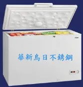 全新 Haier海爾 5尺5 臥式密閉冷凍櫃 519L(HCF-588H) 公司貨