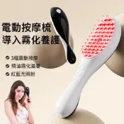 MUAN 電動頭皮上藥器/紅光按摩導液梳 (紅光護髮經絡梳/頭皮護理梳/精華液導入儀/育髮梳)