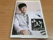 二手CD【陳百潭】醉萬年 宣傳品